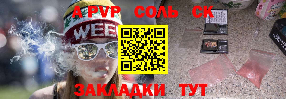 Альфа ПВП крисы CK Прокопьевск