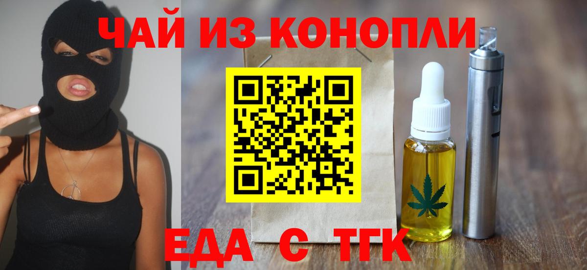 Cannafood марихуана  Вход с VPN  Прокопьевск 
