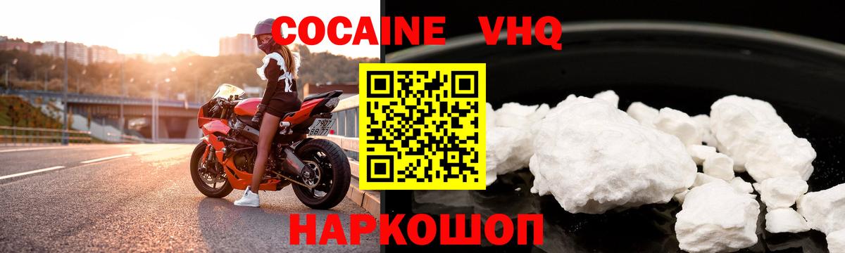 Кокаин FishScale  Cocaine VHQ  закладка  Прокопьевск  Вход с VPN 
