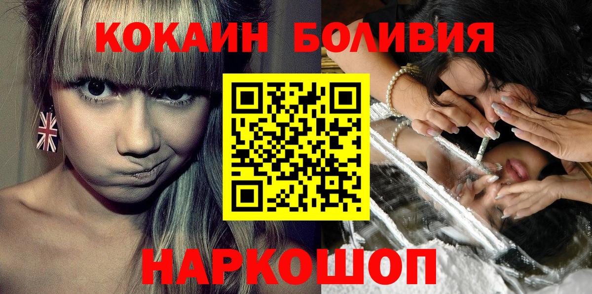 Кокаин Columbia Прокопьевск