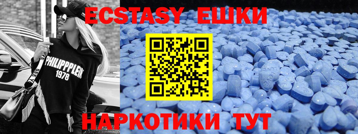 ЭКСТАЗИ  Ecstasy 250 мг  Прокопьевск  Вход с VPN  Экстази Дубай 