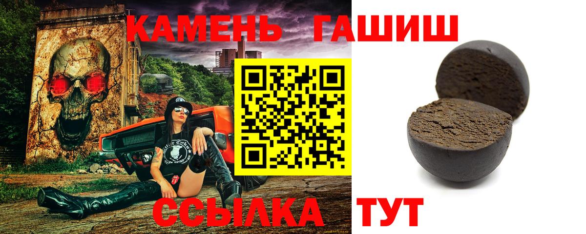ГАШИШ Premium Прокопьевск