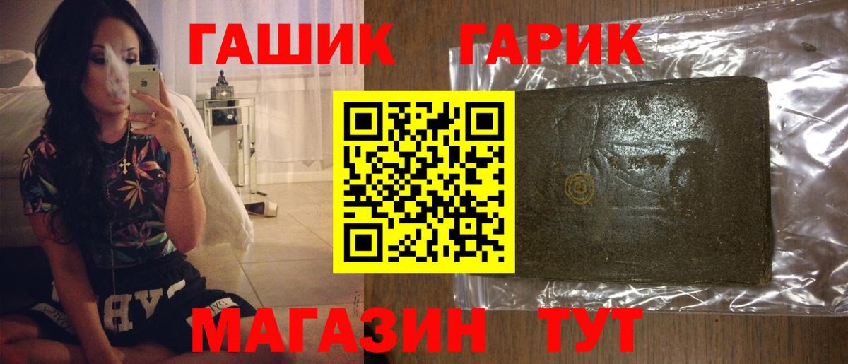 ГАШИШ Изолятор  ГАШИШ  Вход с VPN  Прокопьевск  дарнет шоп  ГАШ Ice-O-Lator 