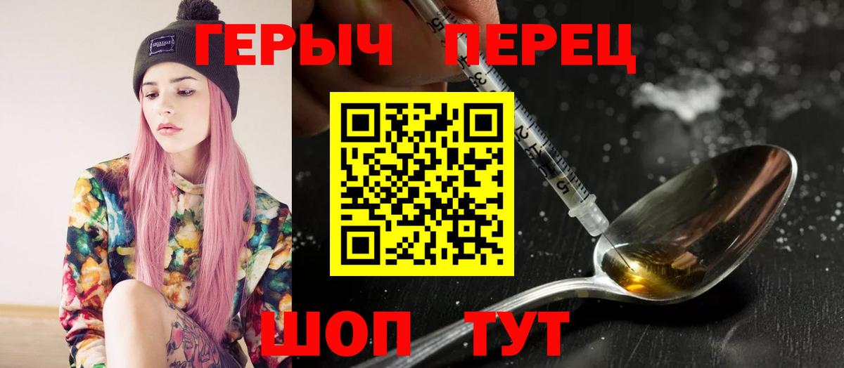Прокопьевск  Героин VHQ  Вход с VPN 