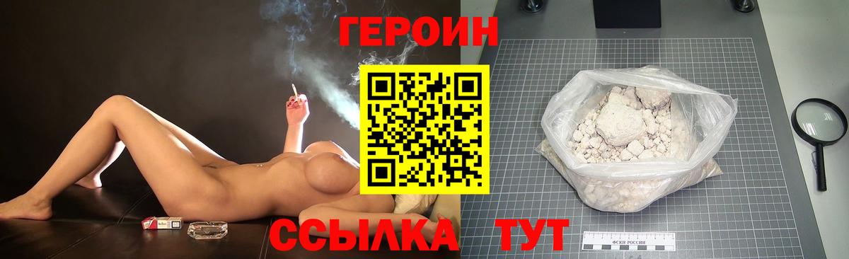ГЕРОИН герыч Прокопьевск