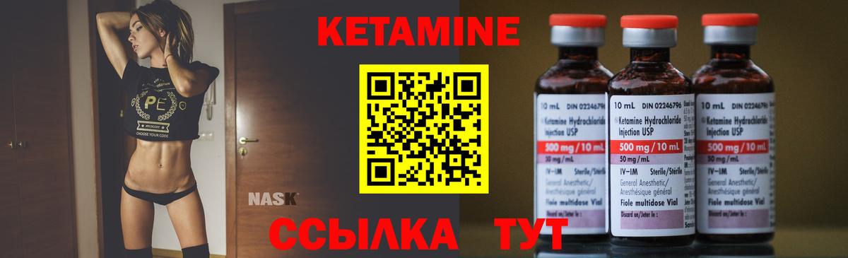 Прокопьевск  Кетамин VHQ  Кетамин ketamine  Вход с VPN 