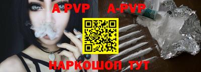 apvp Пушкино