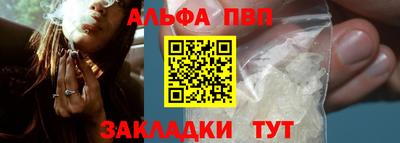apvp Пушкино