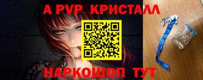 apvp Пушкино
