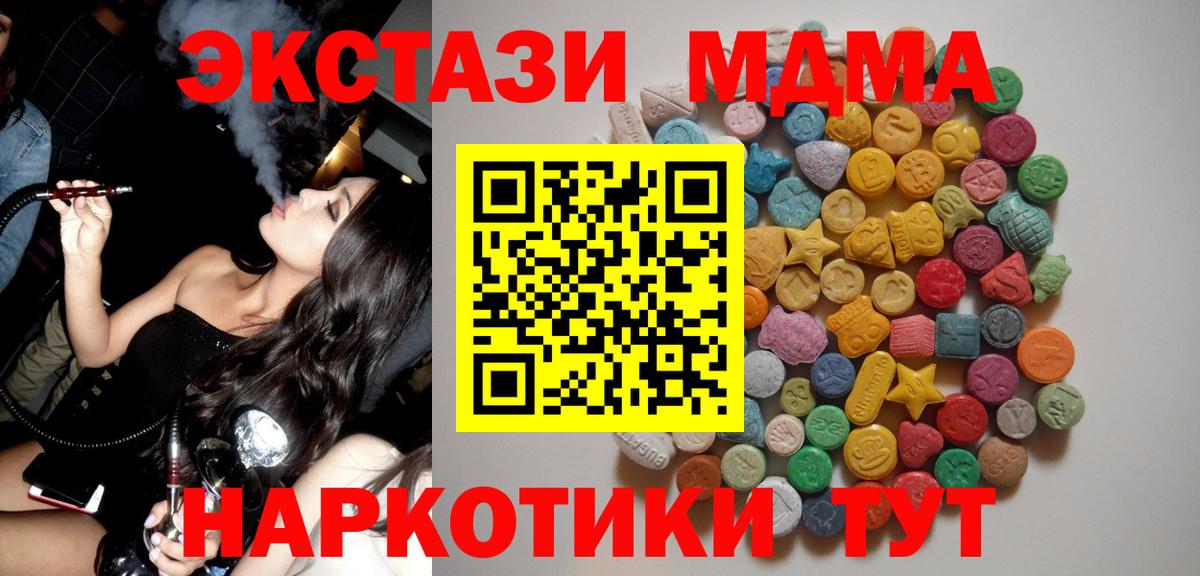 МДМА кристаллы  МДМА VHQ  Прокопьевск  Вход с VPN 