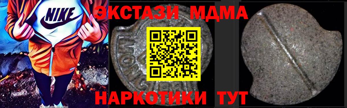 MDMA crystal Прокопьевск