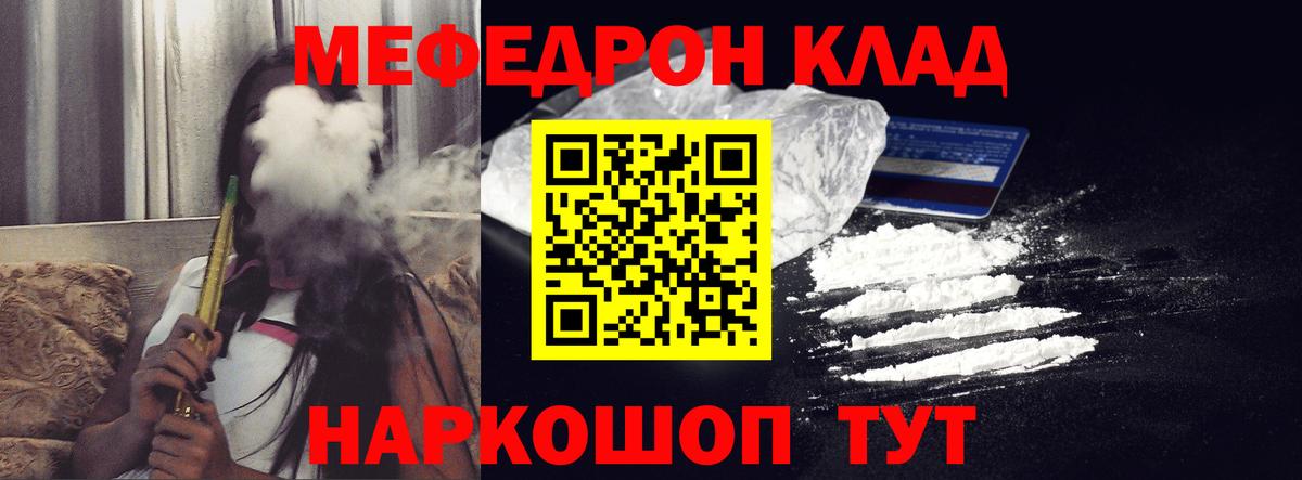 МЯУ-МЯУ  Вход с VPN  Прокопьевск  МЕФ VHQ  МЯУ-МЯУ 4 MMC  Меф 