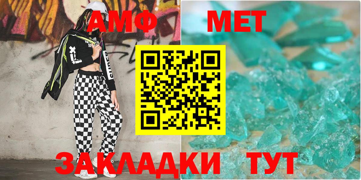 МЕТАМФЕТАМИН Methamphetamine Прокопьевск