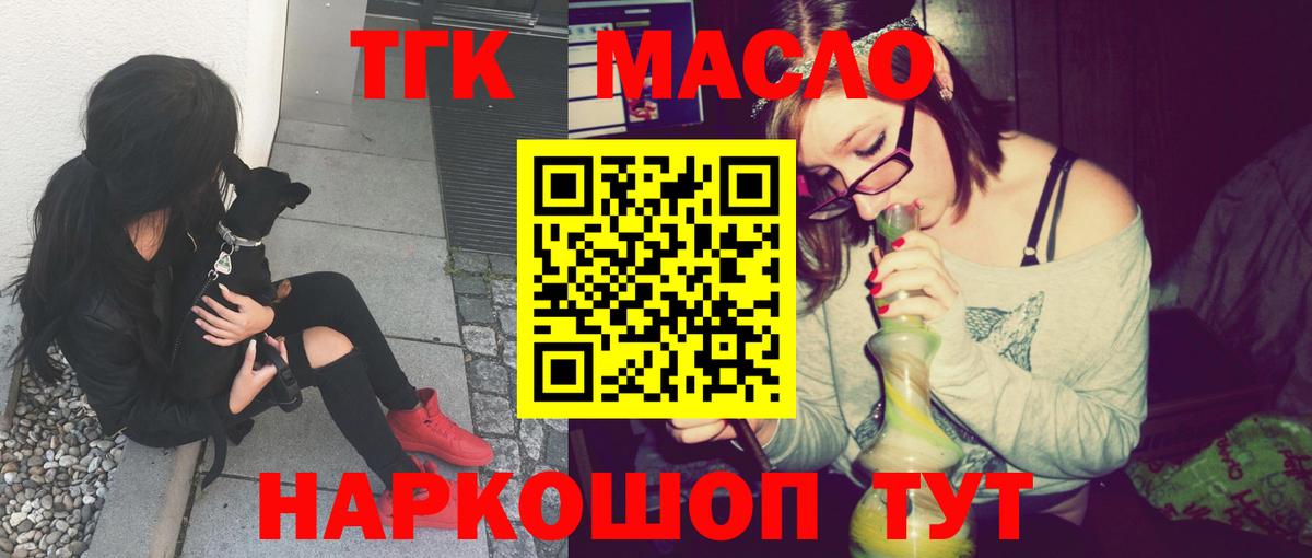 ТГК вейп Прокопьевск