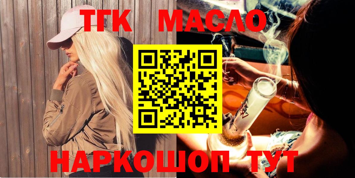ТГК концентрат  Вход с VPN  Прокопьевск 